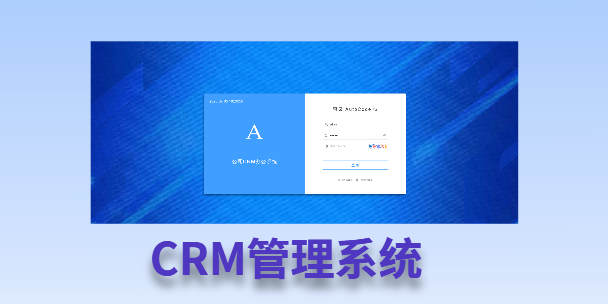 拉萨客户流失率高达52%？一套好用的CRM系统，如何让中小企业的业绩翻倍增长！